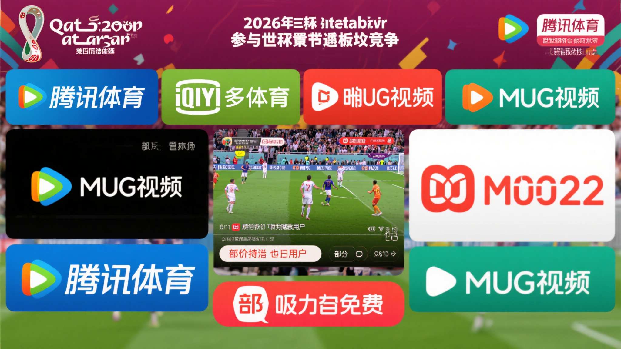世界杯预测最新APP下载